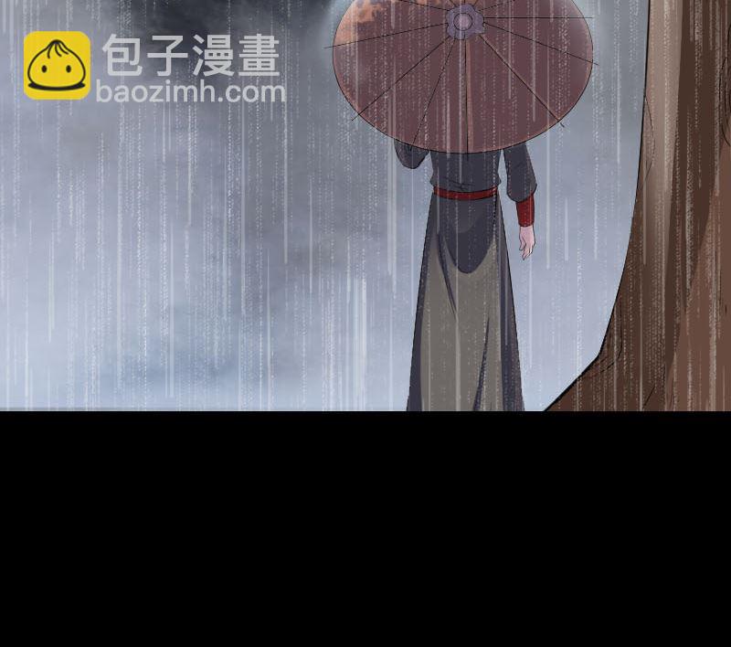 《天降横祸》第338话 明月楼 第22页