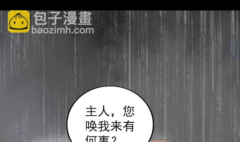 《天降横祸》第338话 明月楼 第25页