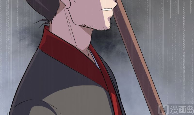 《天降横祸》第338话 明月楼 第33页