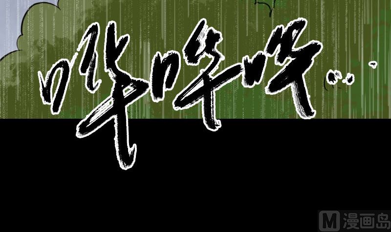 《天降横祸》第338话 明月楼 第6页