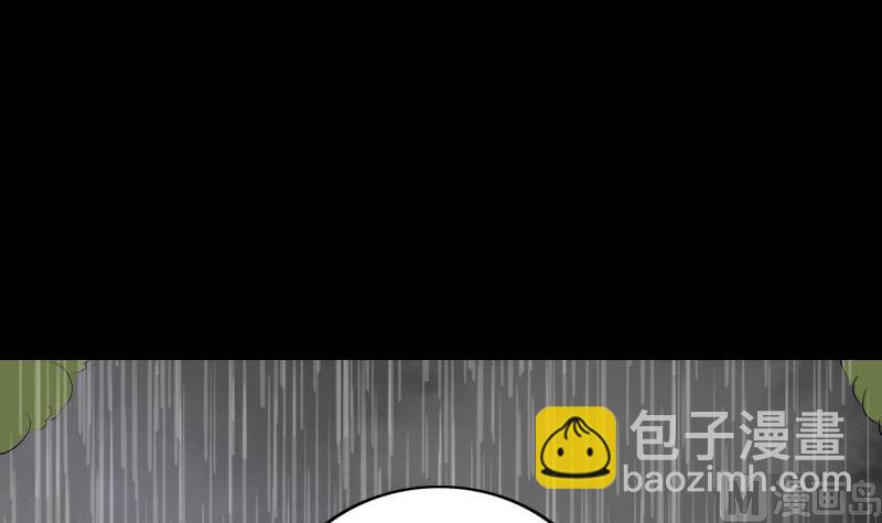 《天降横祸》第338话 明月楼 第9页