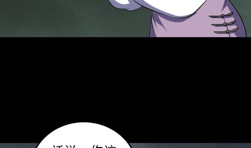 《天降横祸》第339话 奇遇 第10页