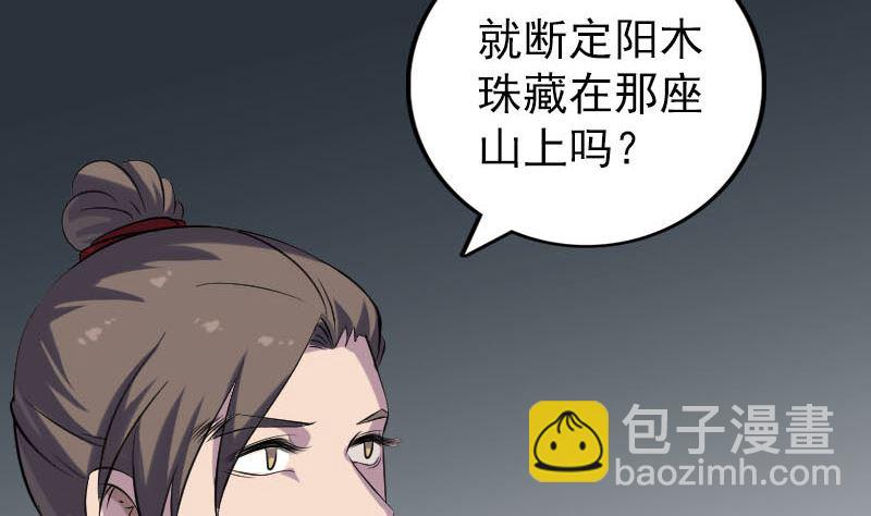 《天降横祸》第339话 奇遇 第14页