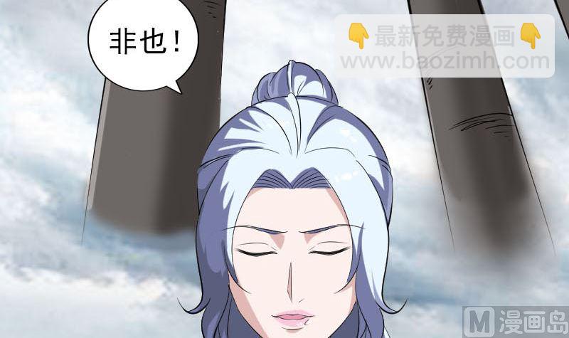 《天降横祸》第339话 奇遇 第18页