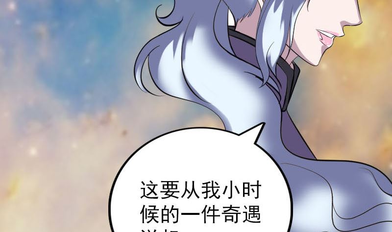 《天降横祸》第339话 奇遇 第26页