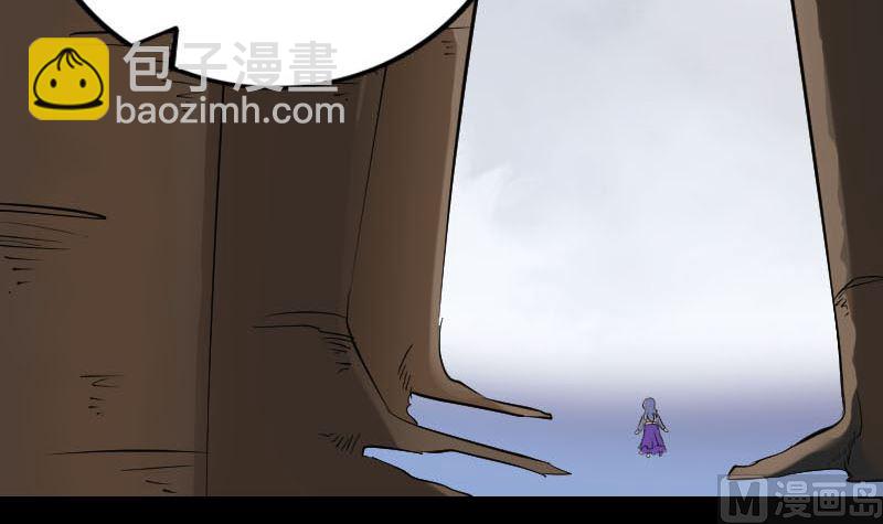 《天降横祸》第339话 奇遇 第33页