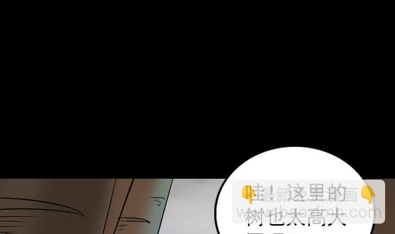 《天降横祸》第339话 奇遇 第34页