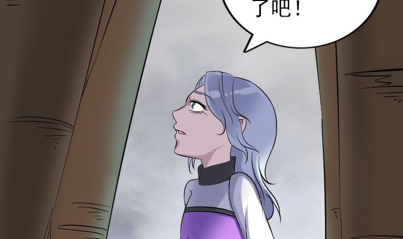 《天降横祸》第339话 奇遇 第35页