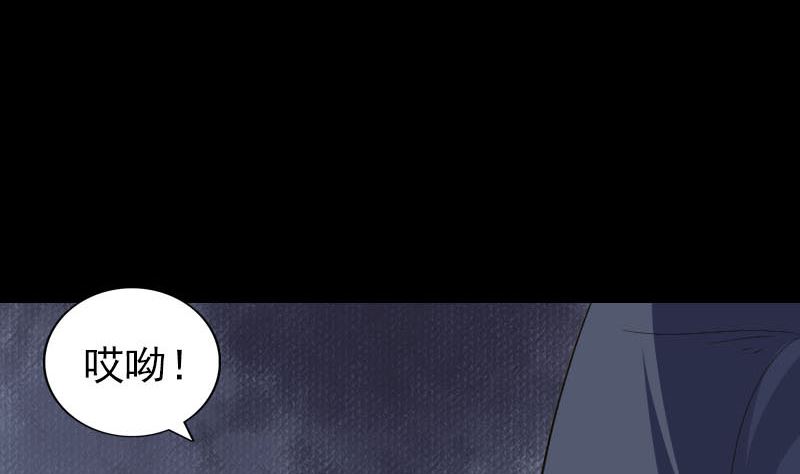 《天降横祸》第339话 奇遇 第37页
