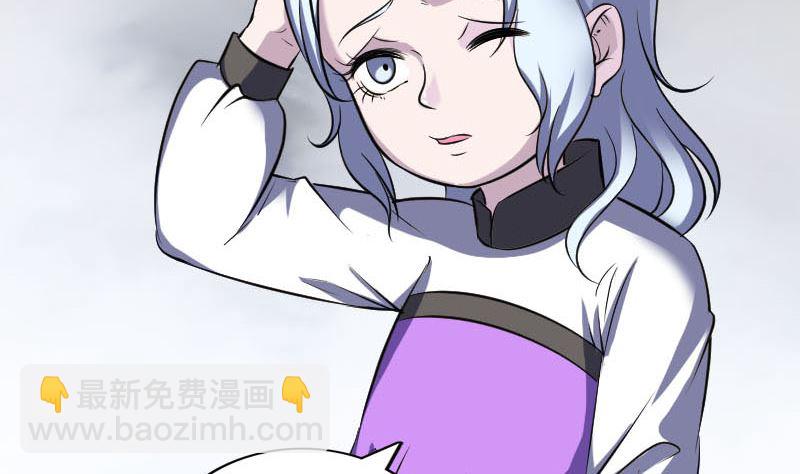 《天降横祸》第339话 奇遇 第41页