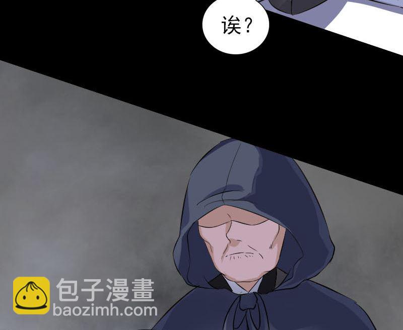 《天降横祸》第339话 奇遇 第44页