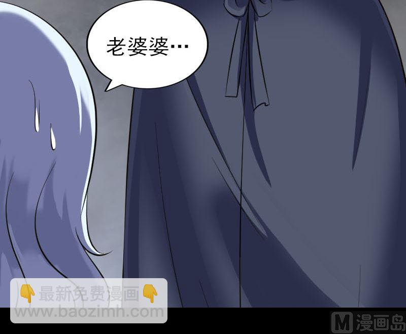《天降横祸》第339话 奇遇 第45页