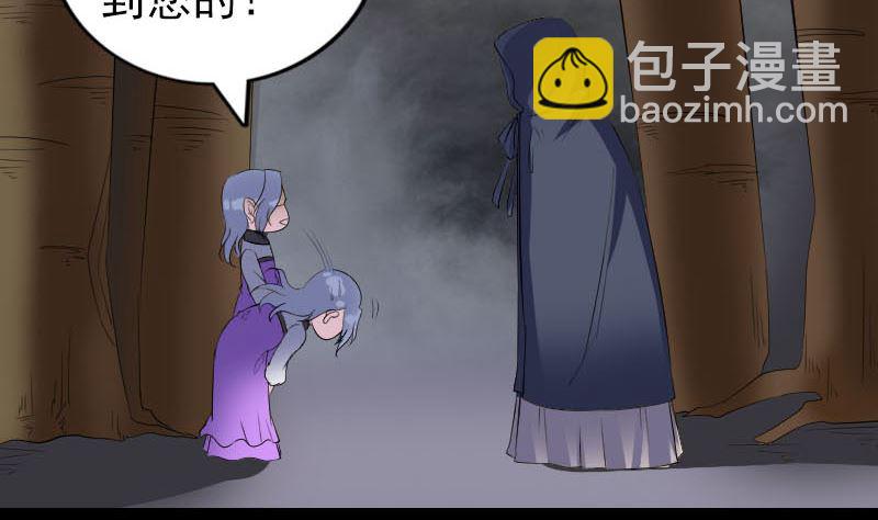 《天降横祸》第339话 奇遇 第47页