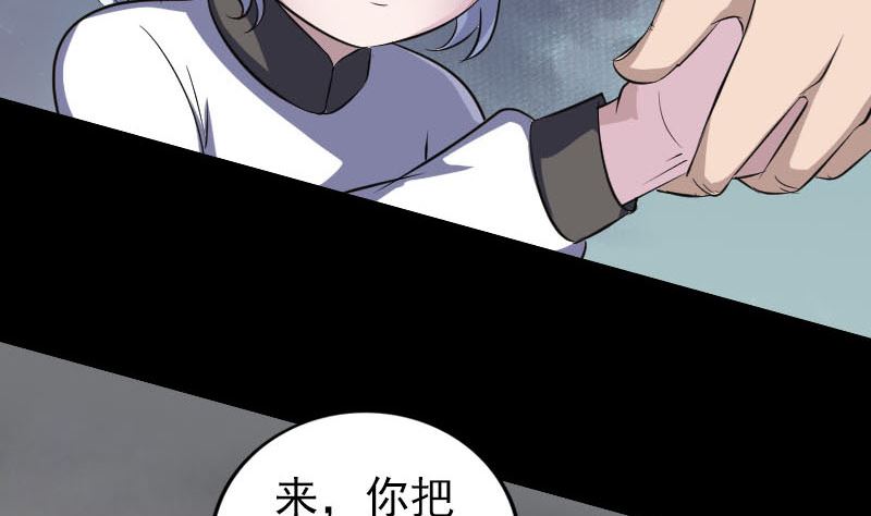 《天降横祸》第339话 奇遇 第49页