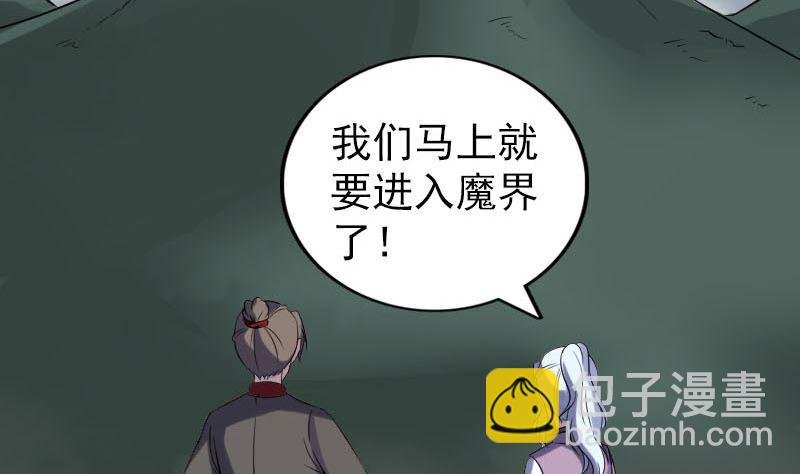 《天降横祸》第339话 奇遇 第5页