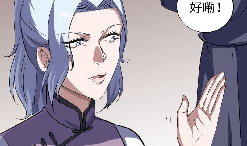 《天降横祸》第340话 神秘老人 第13页
