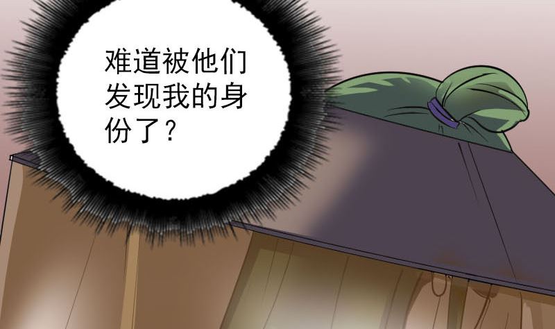 《天降横祸》第340话 神秘老人 第19页