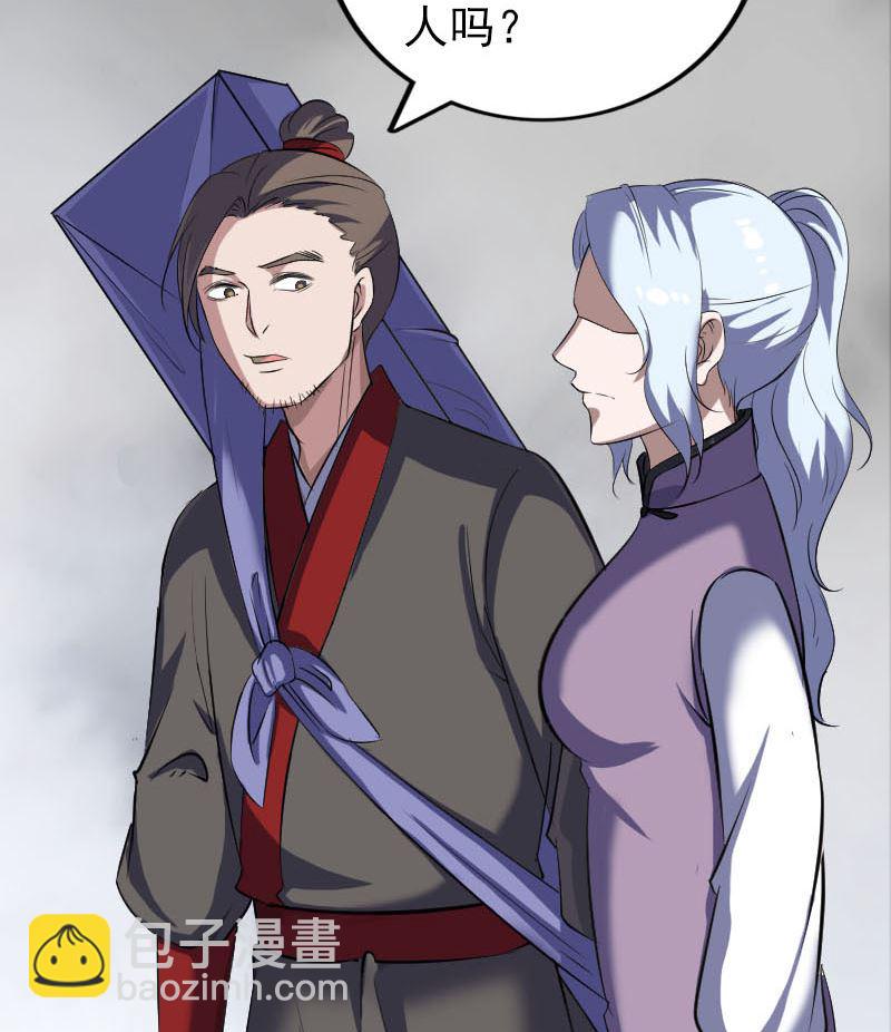 《天降横祸》第340话 神秘老人 第22页