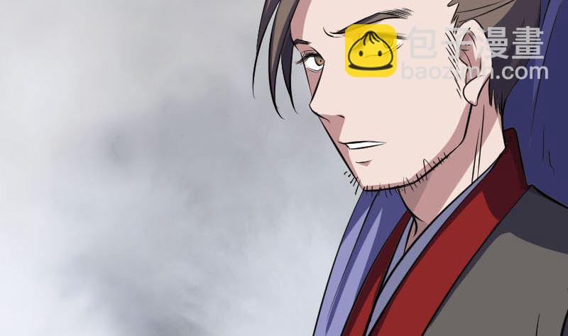 《天降横祸》第340话 神秘老人 第26页