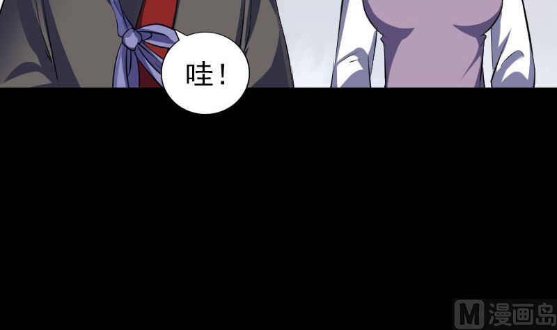 《天降横祸》第340话 神秘老人 第33页