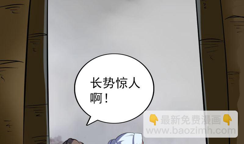 《天降横祸》第340话 神秘老人 第38页