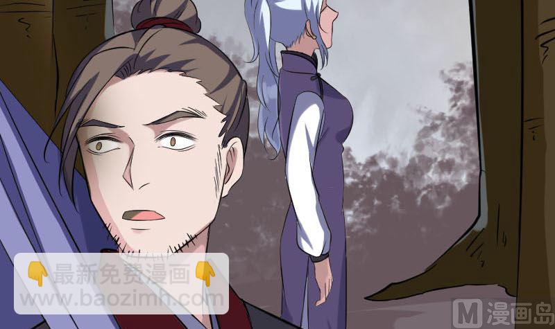《天降横祸》第340话 神秘老人 第39页