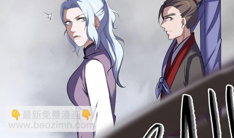 《天降横祸》第340话 神秘老人 第44页