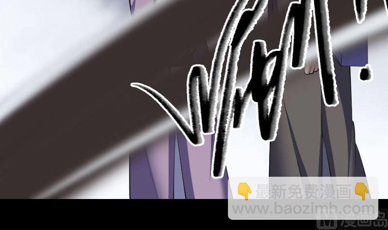 《天降横祸》第340话 神秘老人 第45页