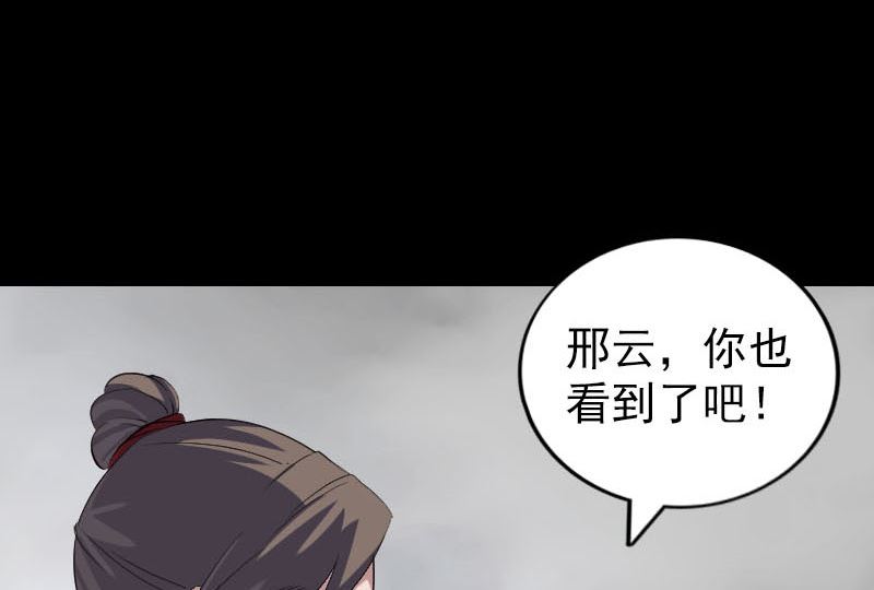 《天降横祸》第340话 神秘老人 第46页