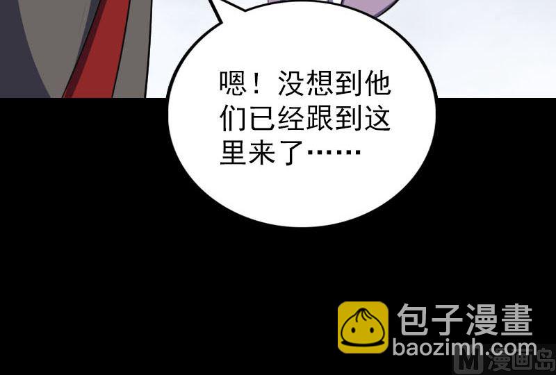 《天降横祸》第340话 神秘老人 第48页