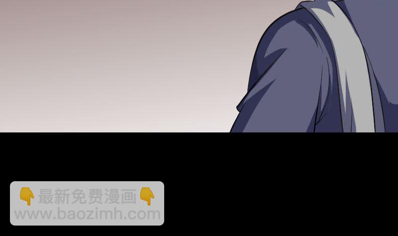 《天降横祸》第340话 神秘老人 第5页