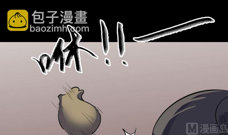 《天降横祸》第340话 神秘老人 第6页