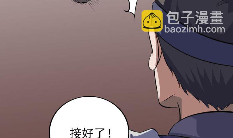 《天降横祸》第340话 神秘老人 第7页