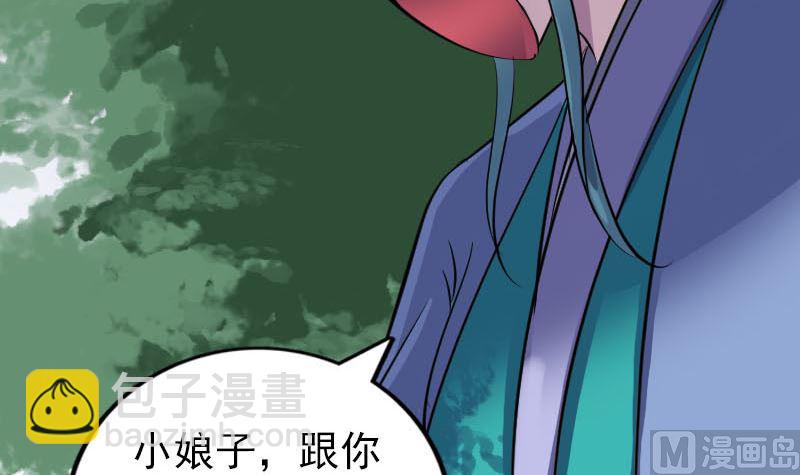 《天降横祸》第341话 留你一命 第12页