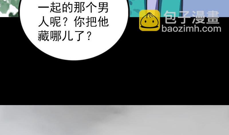 《天降横祸》第341话 留你一命 第13页