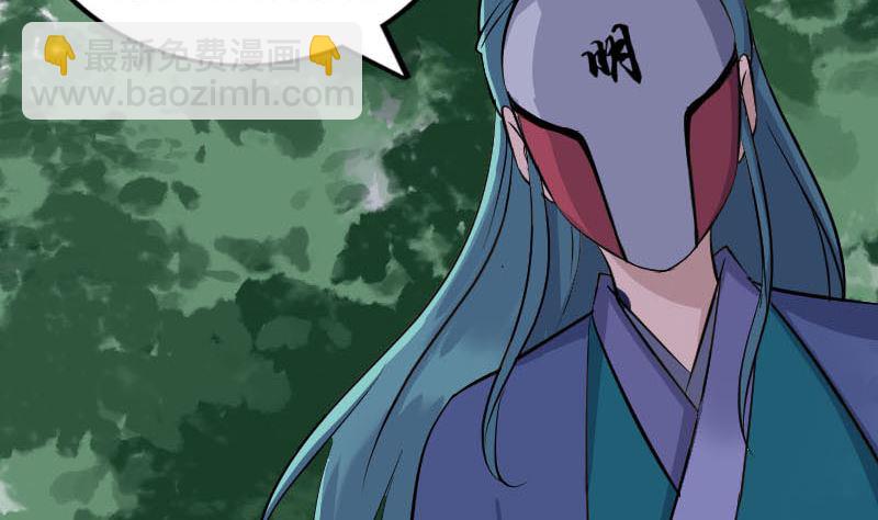 《天降横祸》第341话 留你一命 第17页