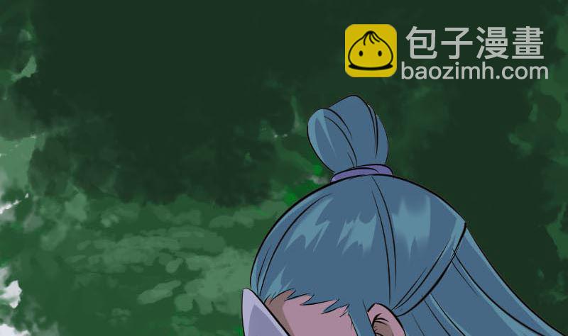 《天降横祸》第341话 留你一命 第26页