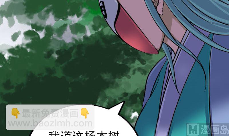 《天降横祸》第341话 留你一命 第27页