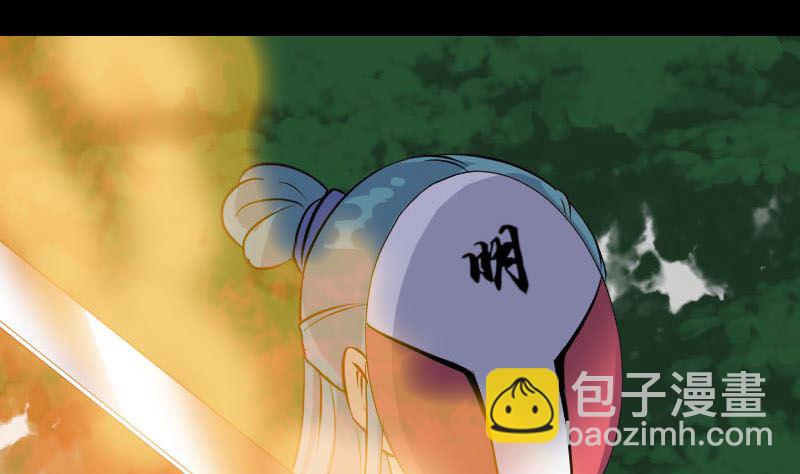 《天降横祸》第341话 留你一命 第29页