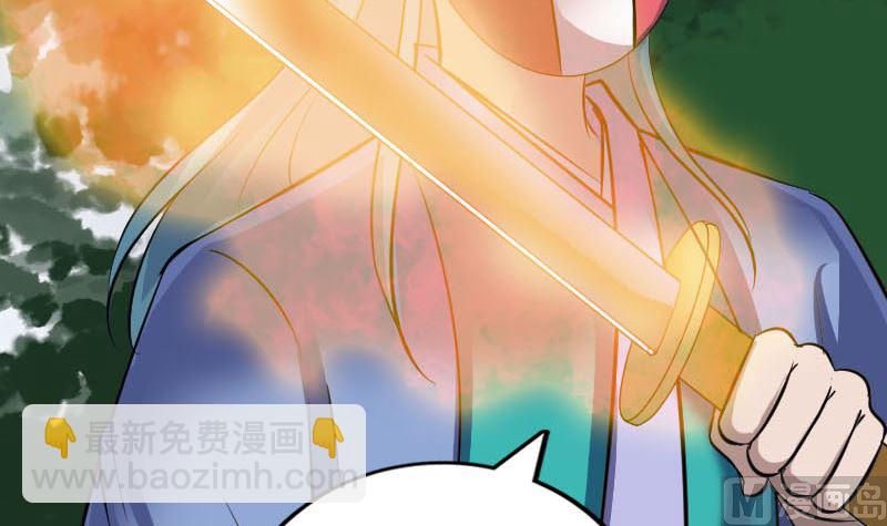 《天降横祸》第341话 留你一命 第30页