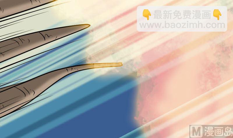 《天降横祸》第341话 留你一命 第33页