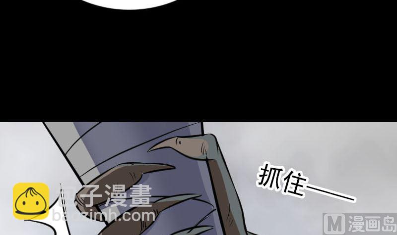 《天降横祸》第341话 留你一命 第36页