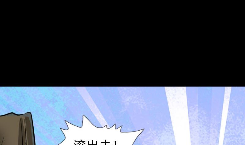 《天降横祸》第341话 留你一命 第43页