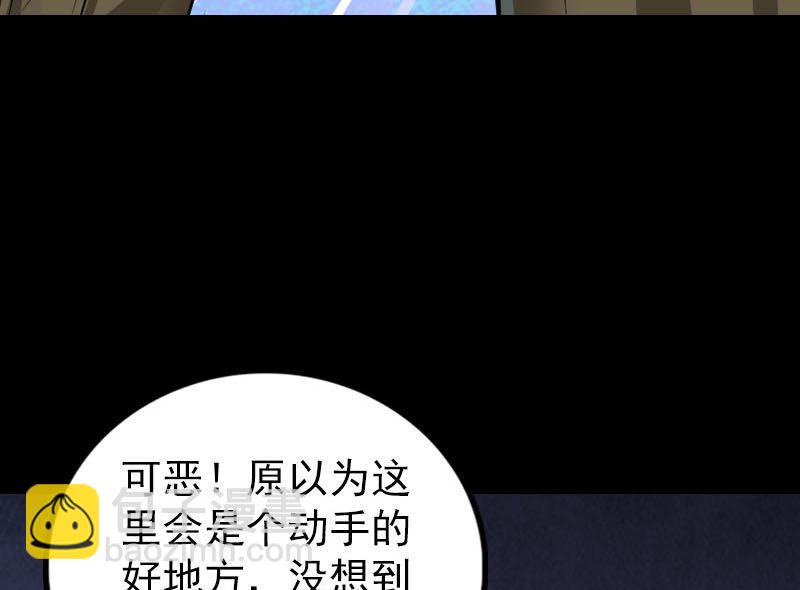 《天降横祸》第341话 留你一命 第46页