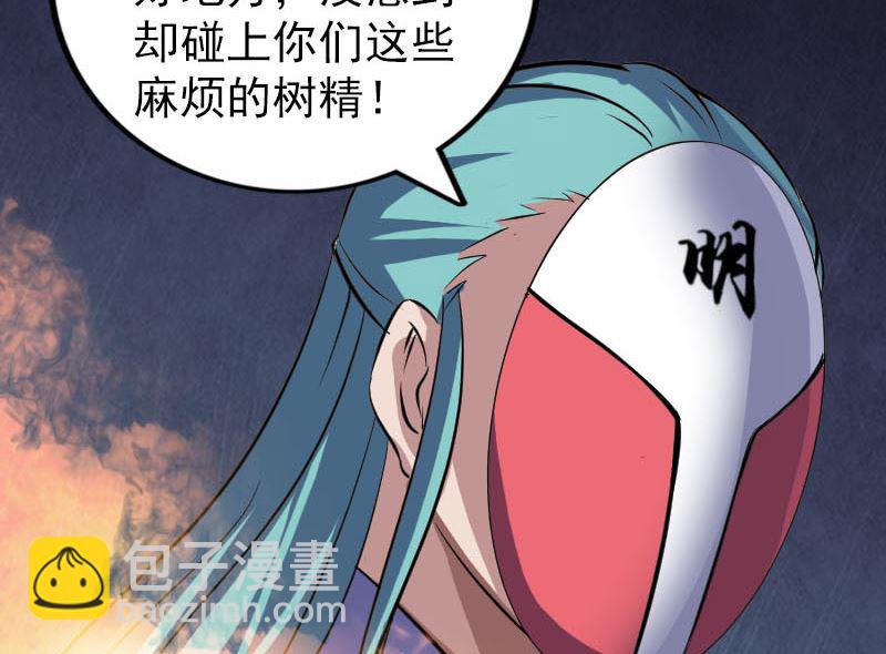 《天降横祸》第341话 留你一命 第47页