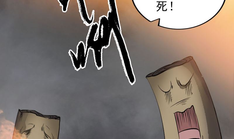 《天降横祸》第341话 留你一命 第50页