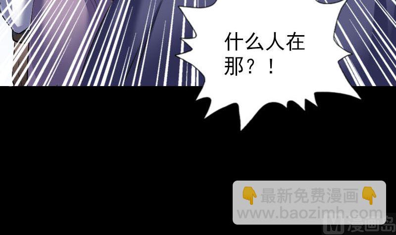 《天降横祸》第341话 留你一命 第6页