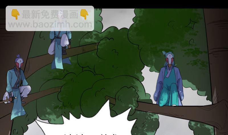 《天降横祸》第341话 留你一命 第7页