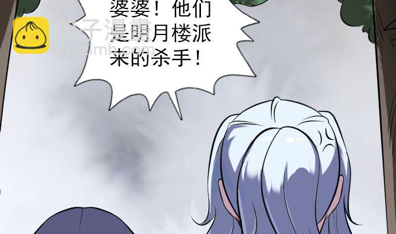 《天降横祸》第341话 留你一命 第8页
