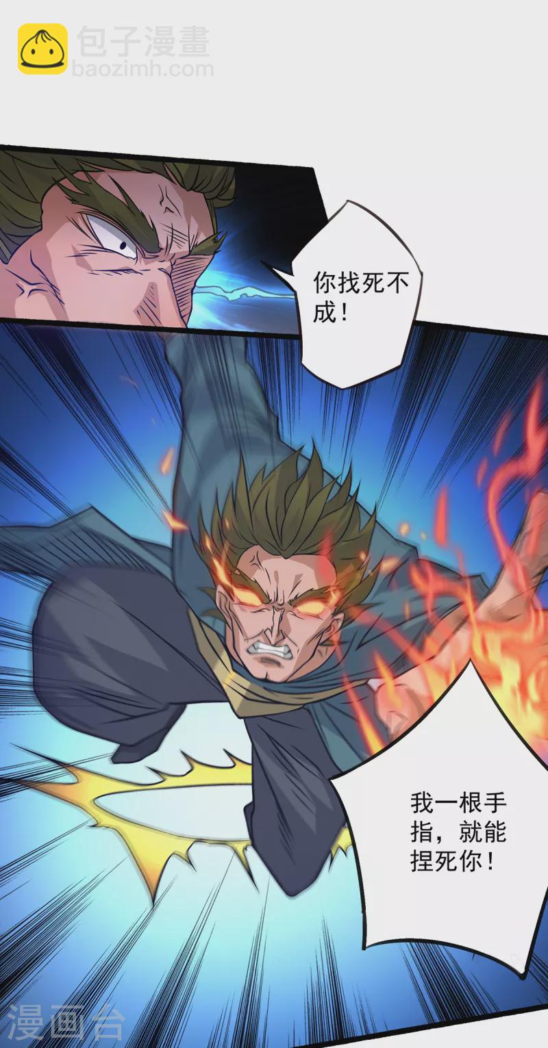 《九个女徒弟称霸后宫》第3话 神魂残念！ 第13页